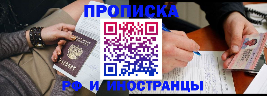 прописка гарантия в Кольчугино