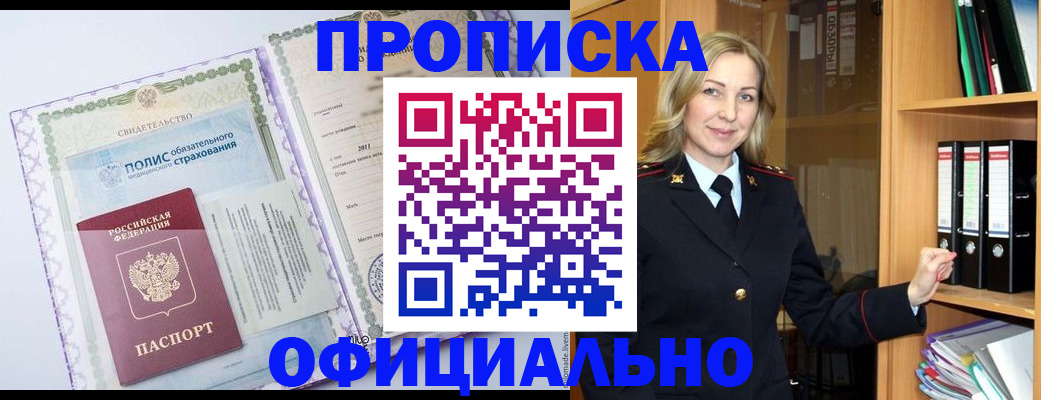 временная регистрация в Кольчугино