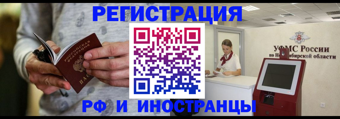 прописка регистрация в Кольчугино