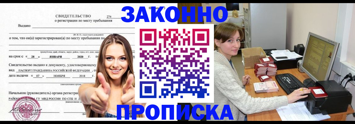 временная регистрация для школы в Кольчугино